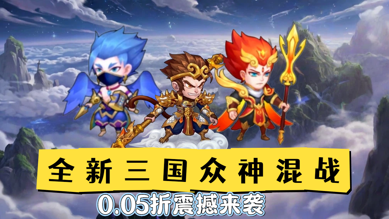 酷跑王国(0.05折专服)游戏截图