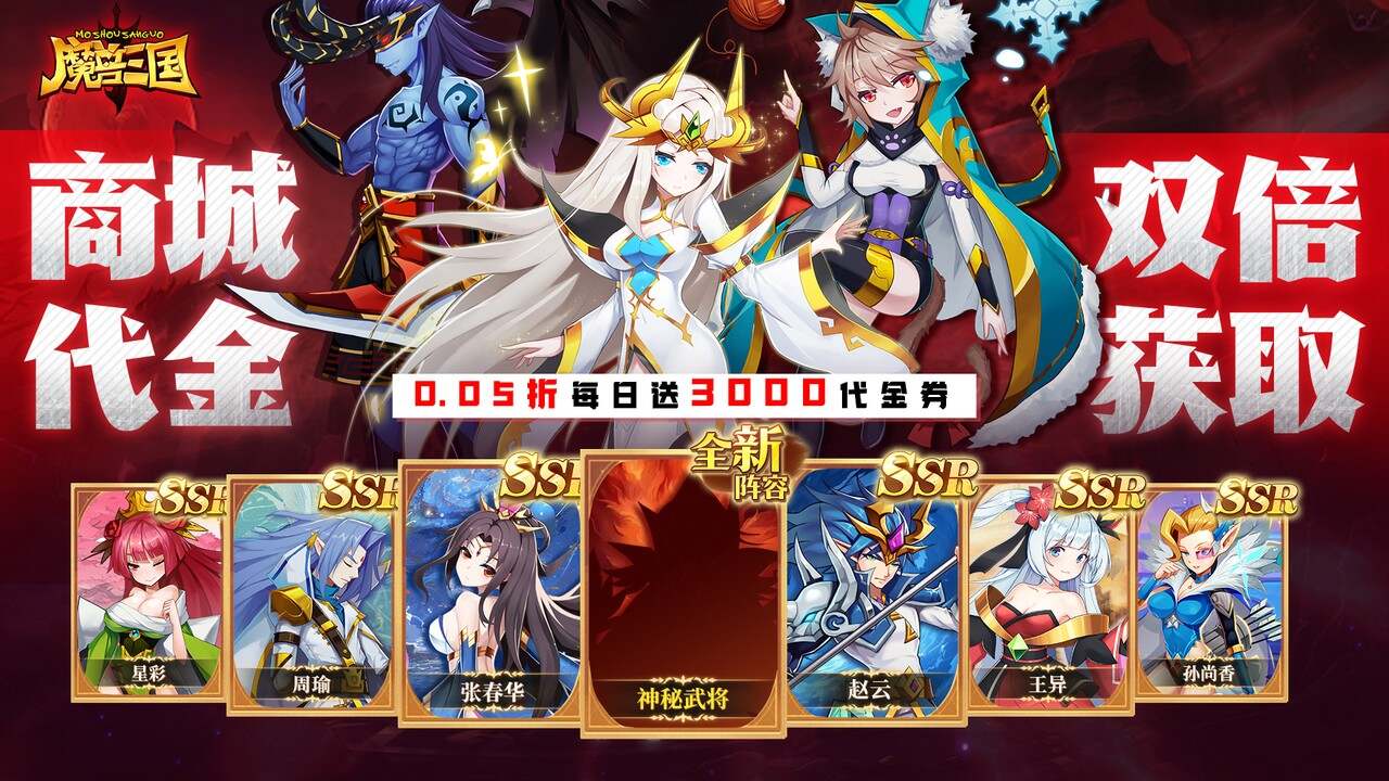 魔兽三国(0.05折双倍代金畅玩版)游戏截图