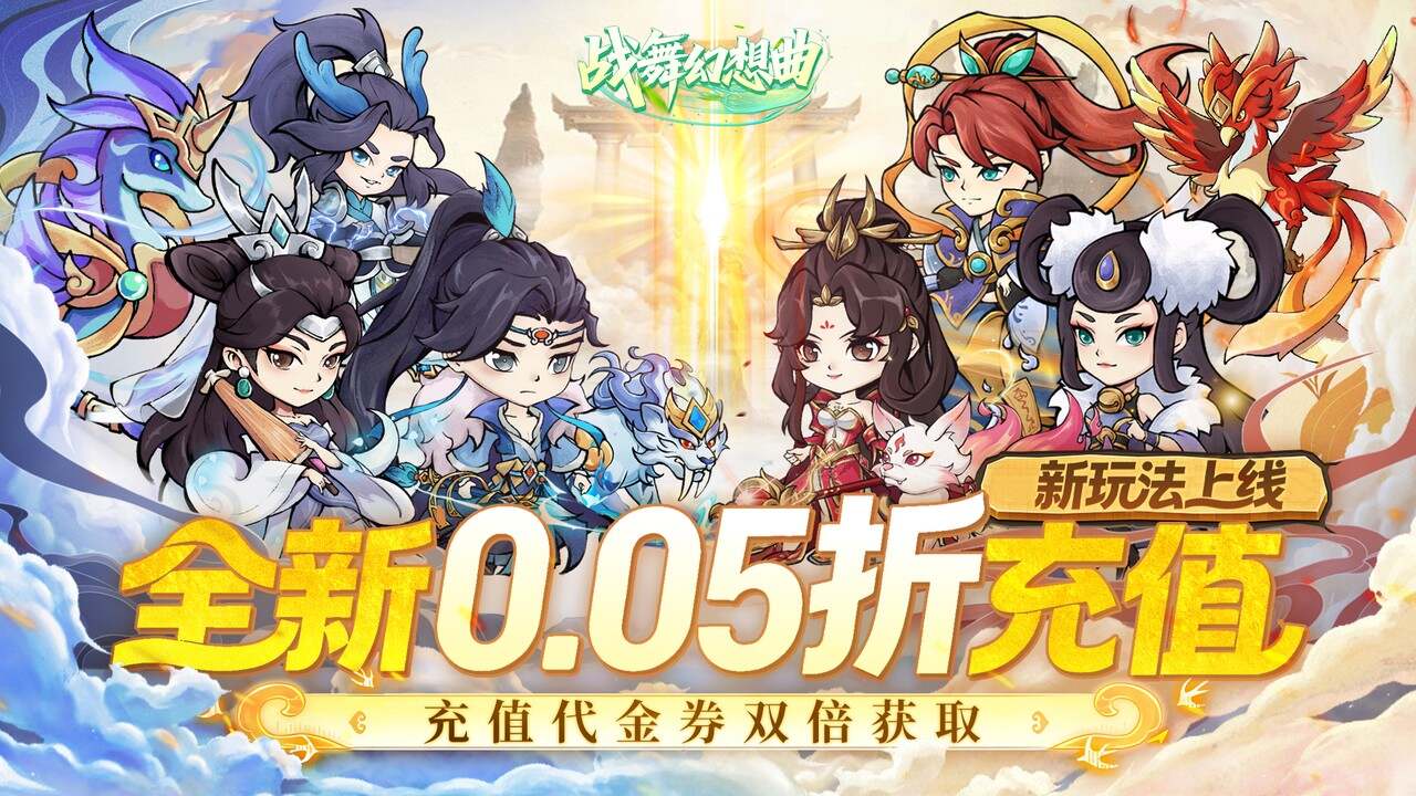 战舞幻想曲(0.05折双倍代金券商城买断)游戏截图