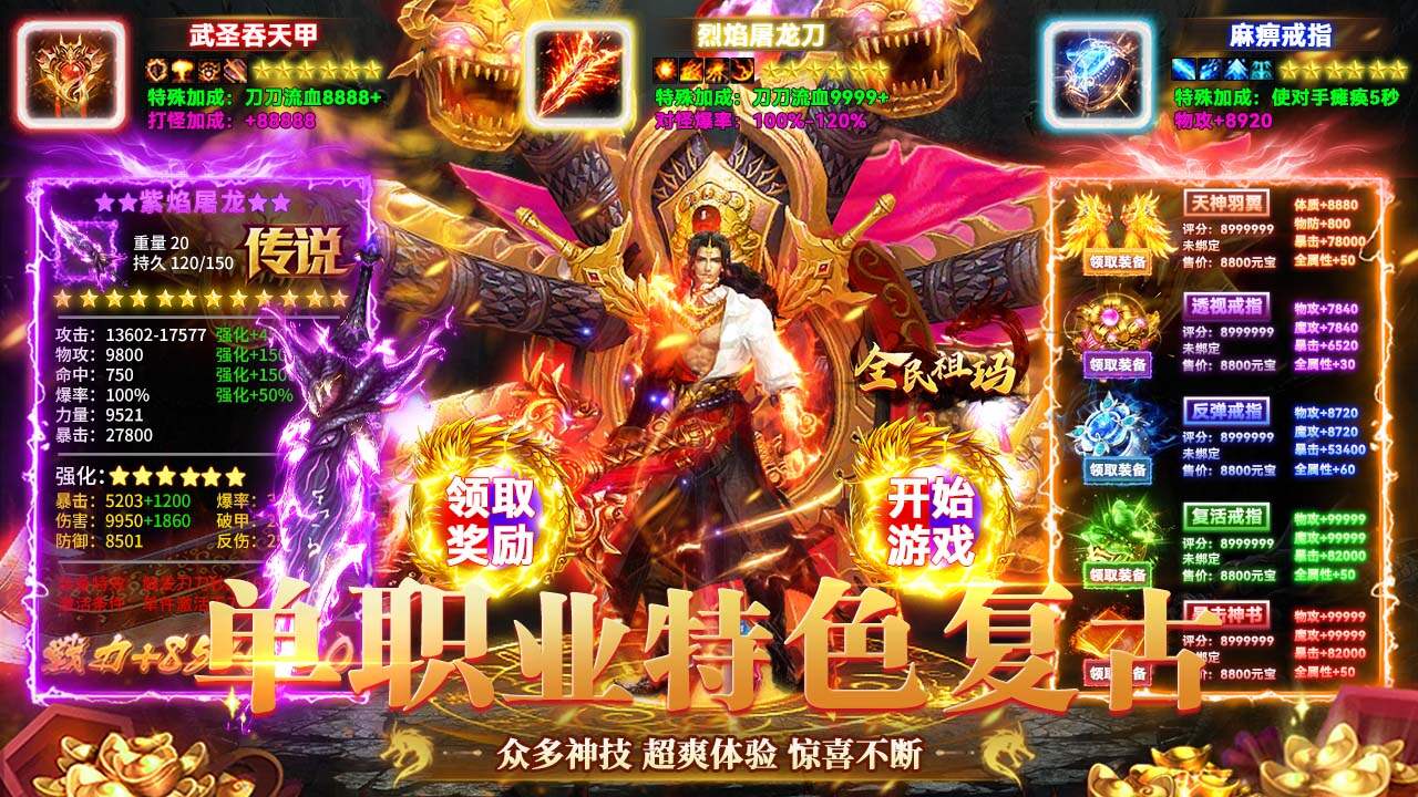 全民祖玛(五倍返利版)游戏截图