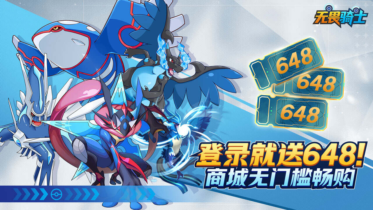 无畏骑士(小精灵打金0.1折免费版)游戏截图
