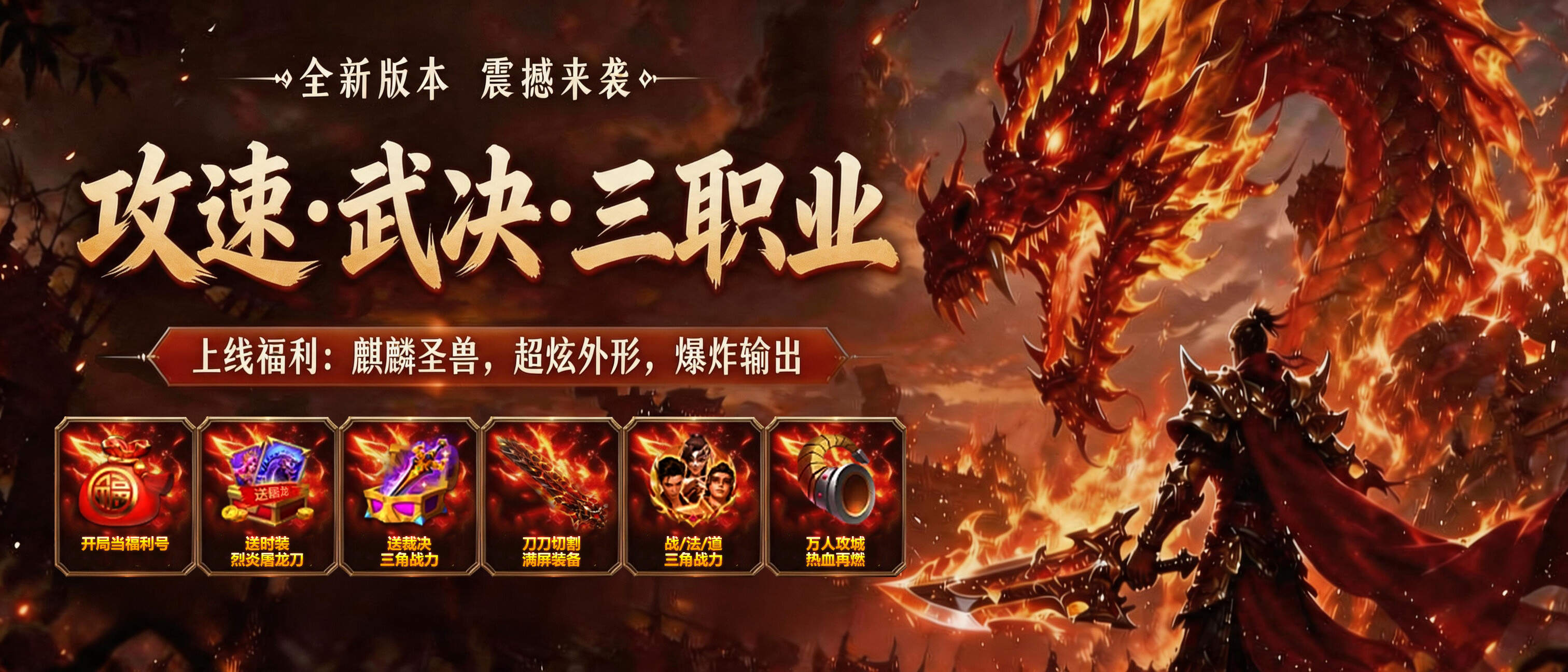 铁血防御(3.5折传奇来了)游戏截图