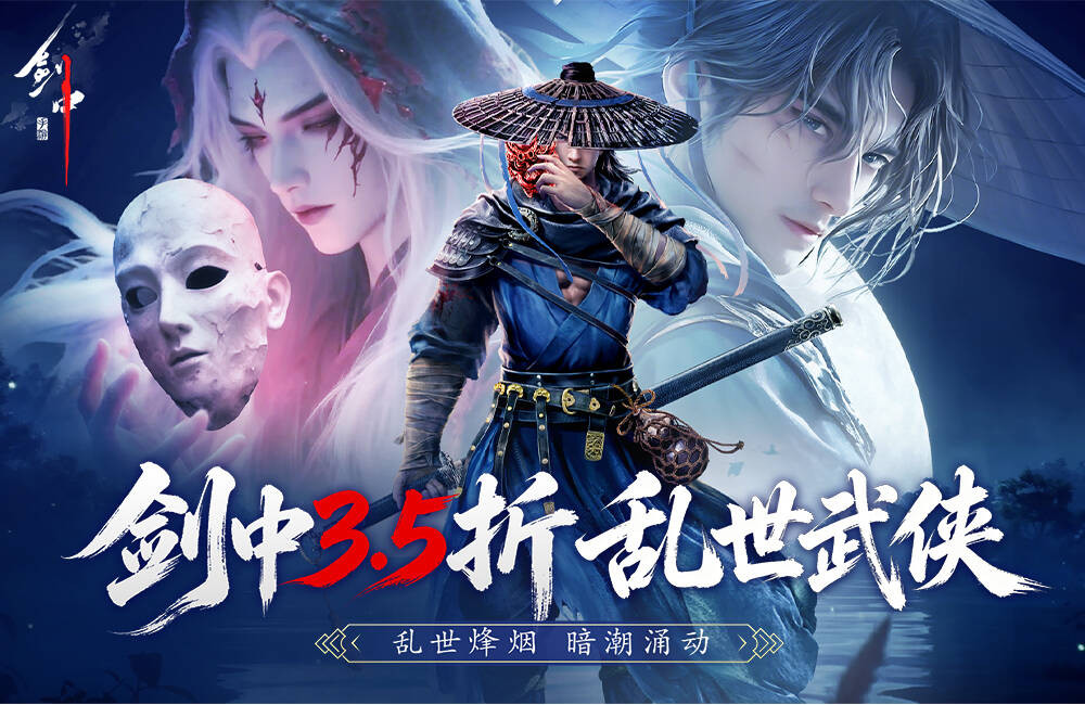剑中(3.5折神兵初现)游戏截图