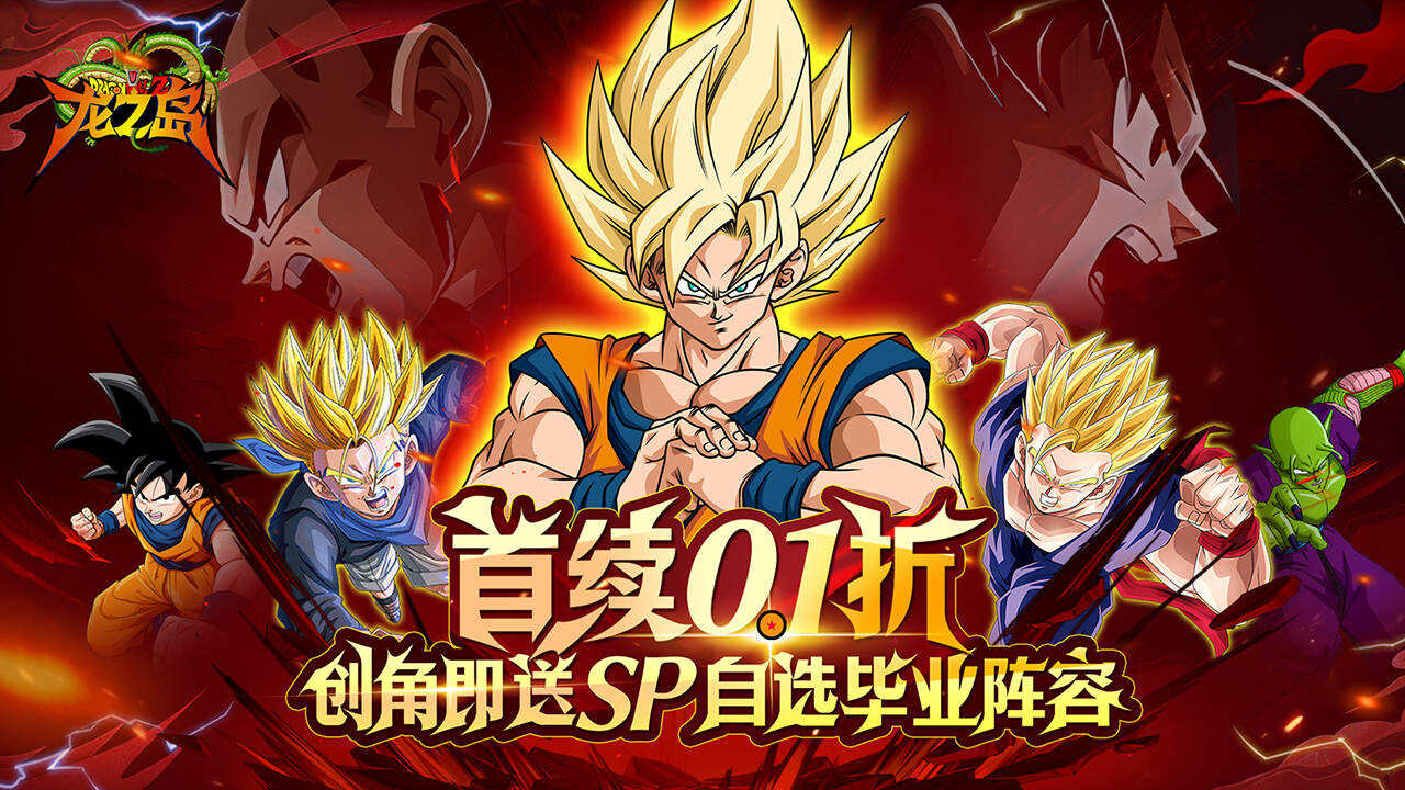 龙之岛(0.1折龙珠免费版)游戏截图