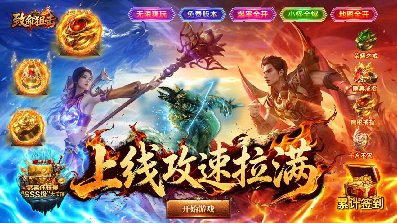 致命狙击(传说福利版)游戏截图