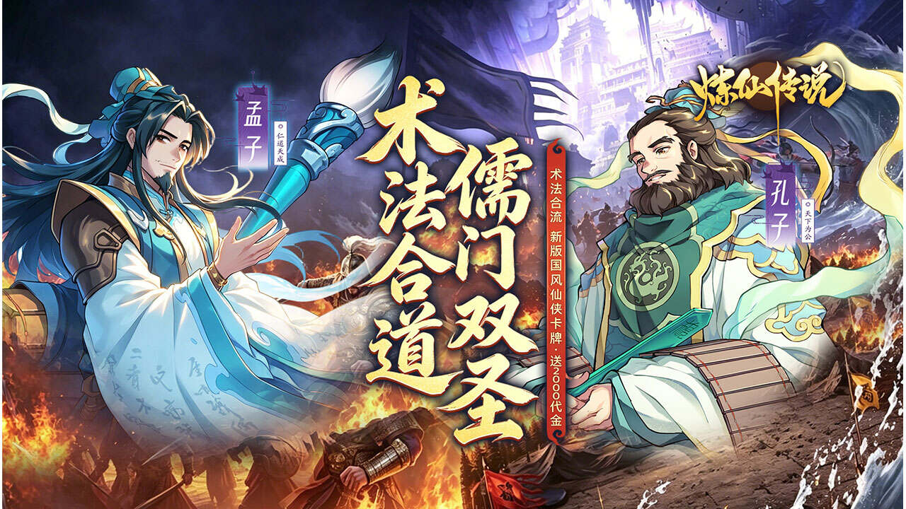 炼仙传说(0.1折合道代金版)游戏截图