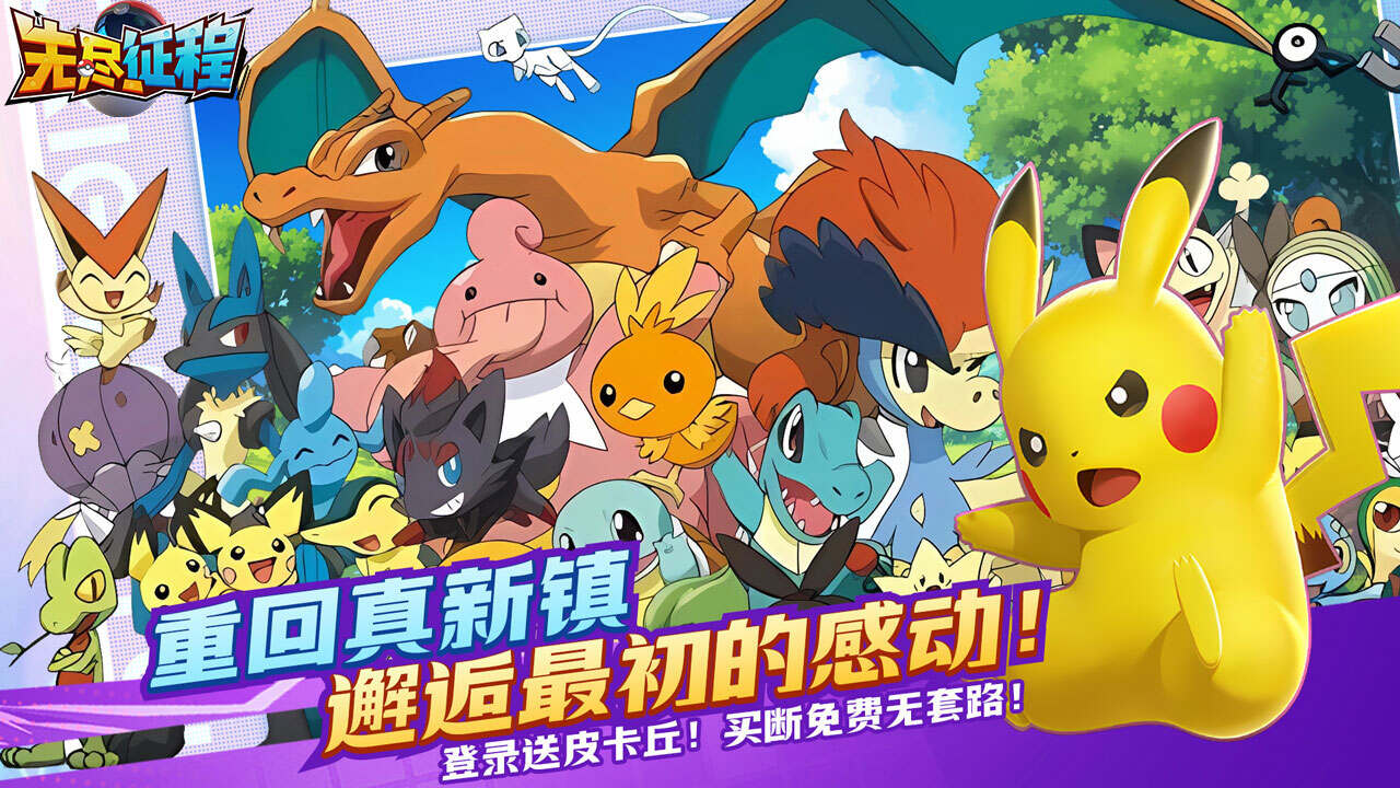 无尽征程(小精灵送千抽0.05折免费版)游戏截图