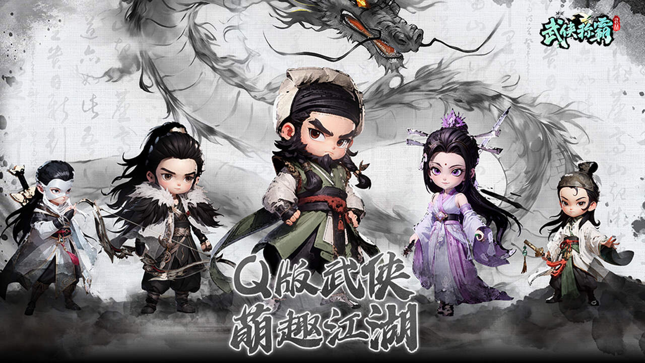 武侠称霸(上线送千抽)游戏截图