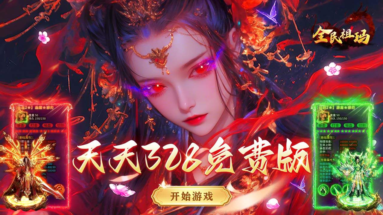 全民祖玛(云鳞传奇免费版)游戏截图