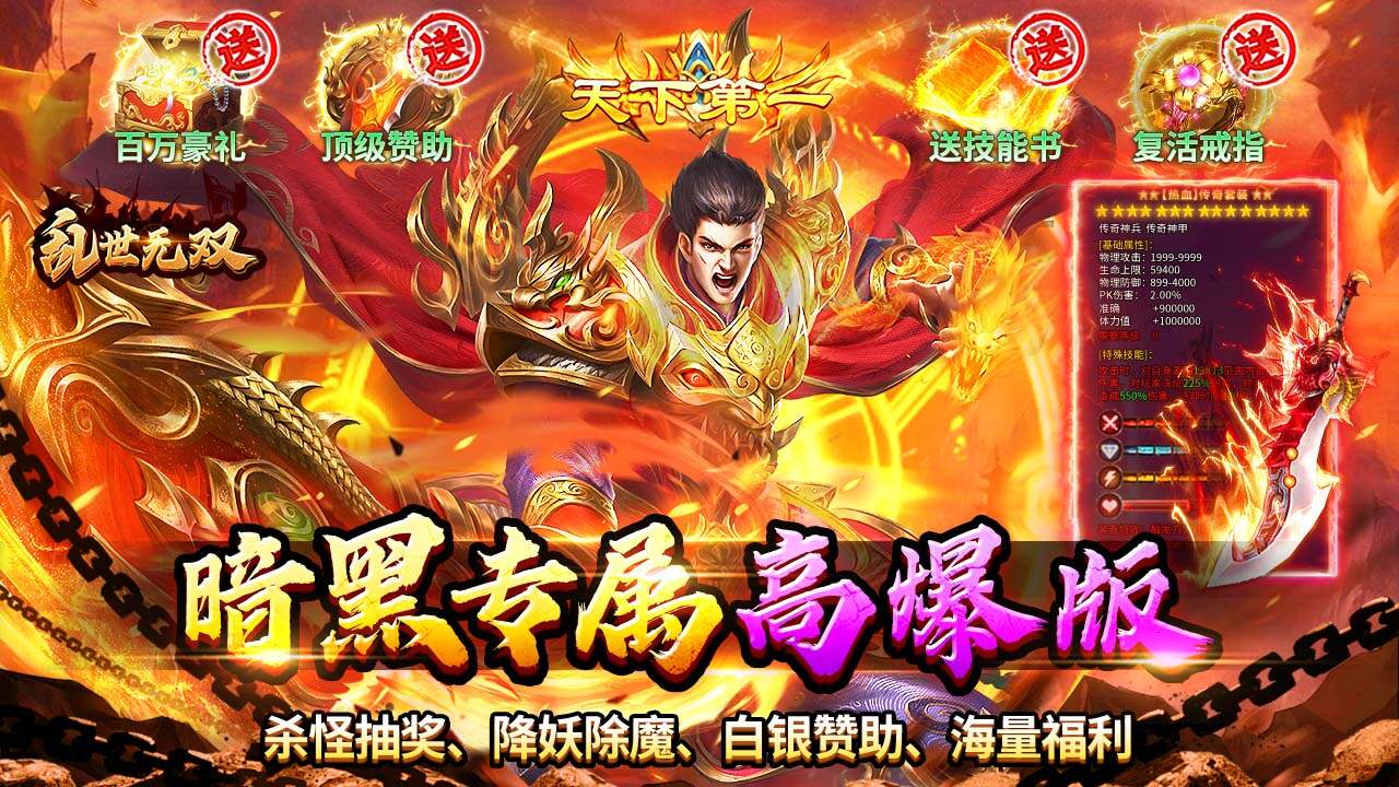 乱世无双(天天送328免费版)游戏截图
