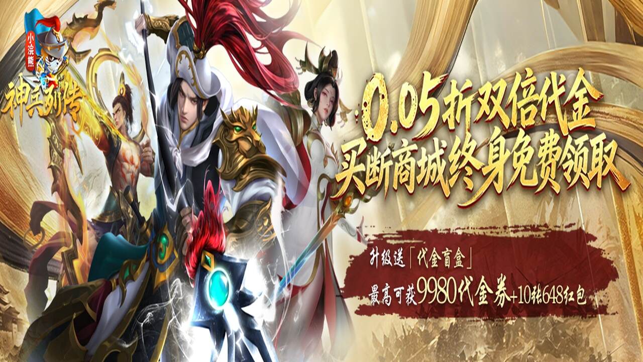 小浣熊神兵列传(0.05双倍代金买断版)游戏截图
