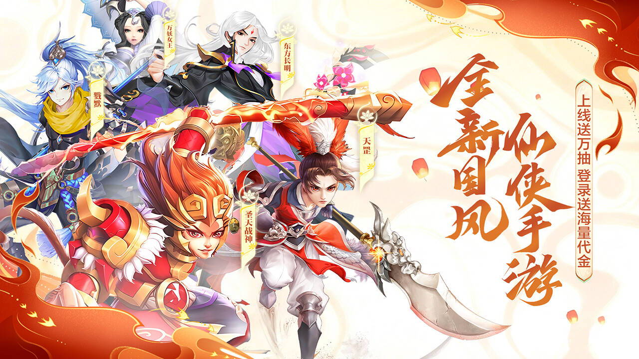 大话诛仙(0.1折每日送2000)游戏截图