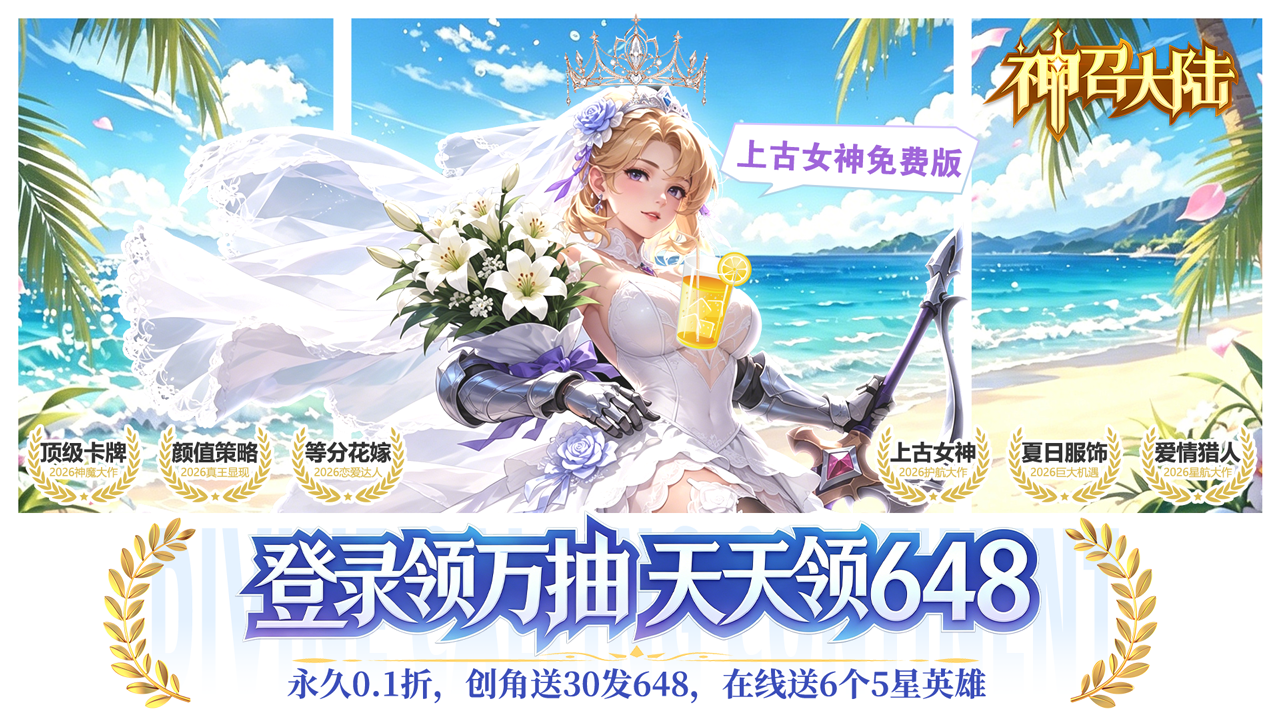 神召大陆(0.1上古女神免费版)游戏截图