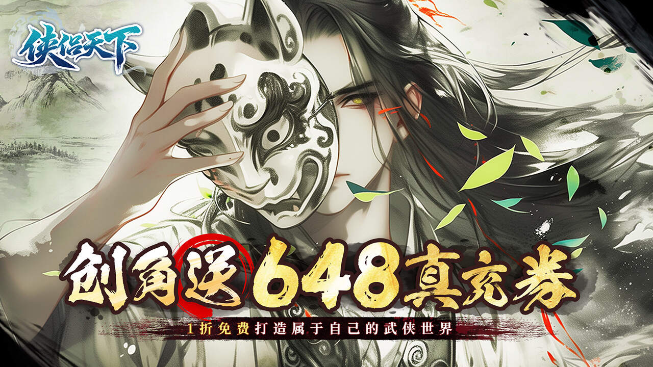 侠侣天下(文字武侠1折免费版)游戏截图