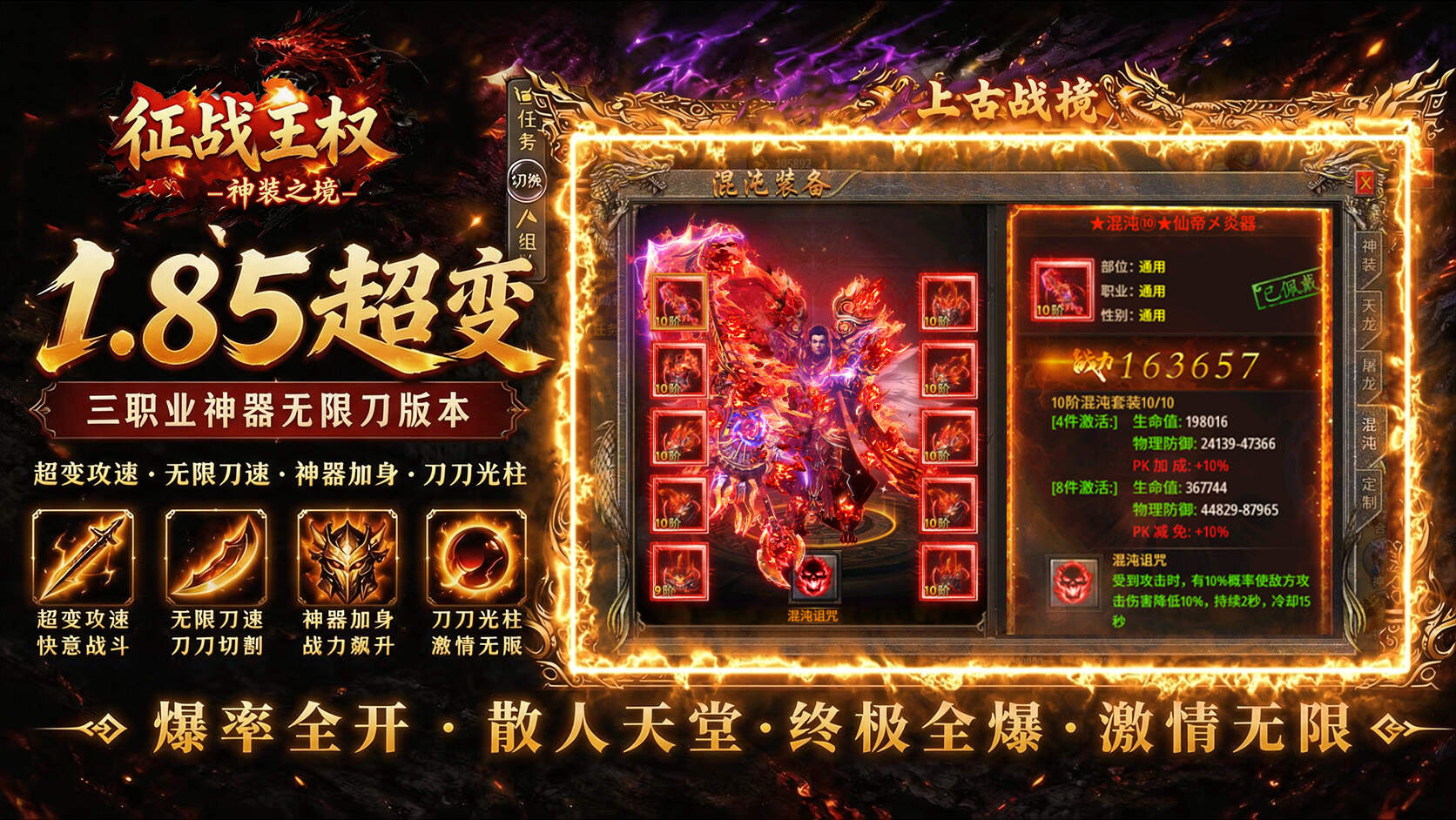 征战王权(1折免费版)游戏截图