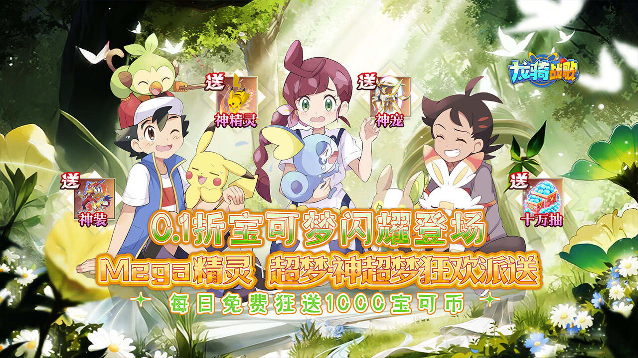 龙骑战歌(0.1折超梦免费版)游戏截图