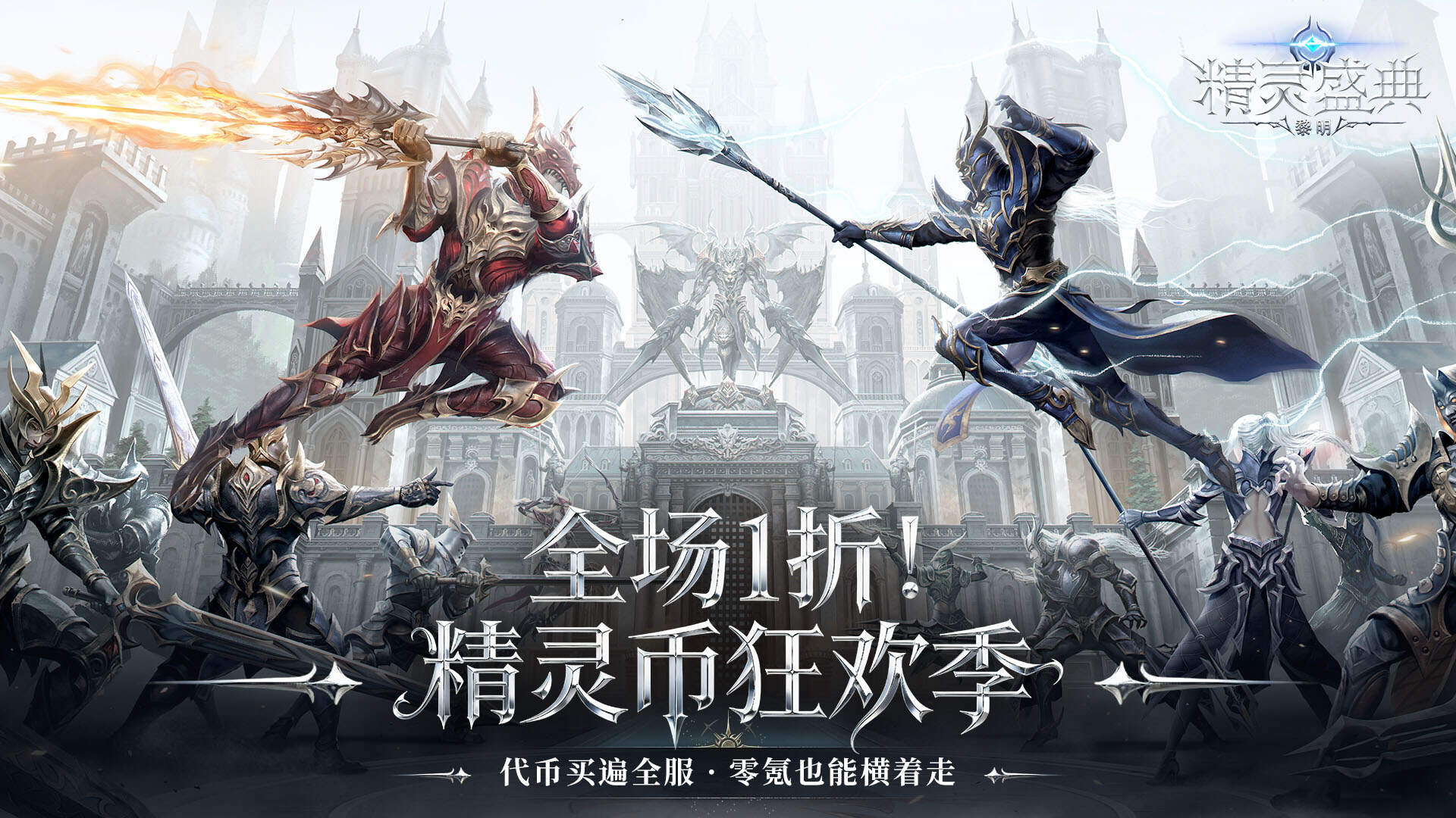 精灵盛典:黎明(内置1折版)游戏截图
