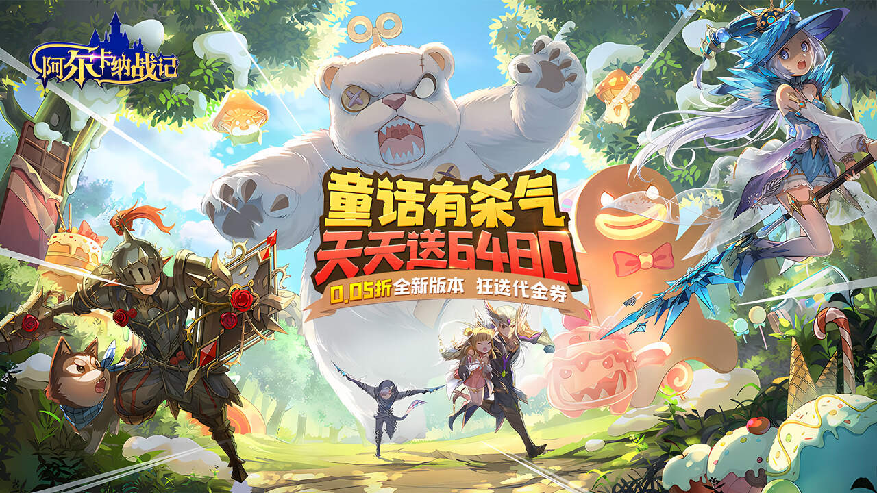 阿尔卡纳战记(0.05代金畅玩服)游戏截图