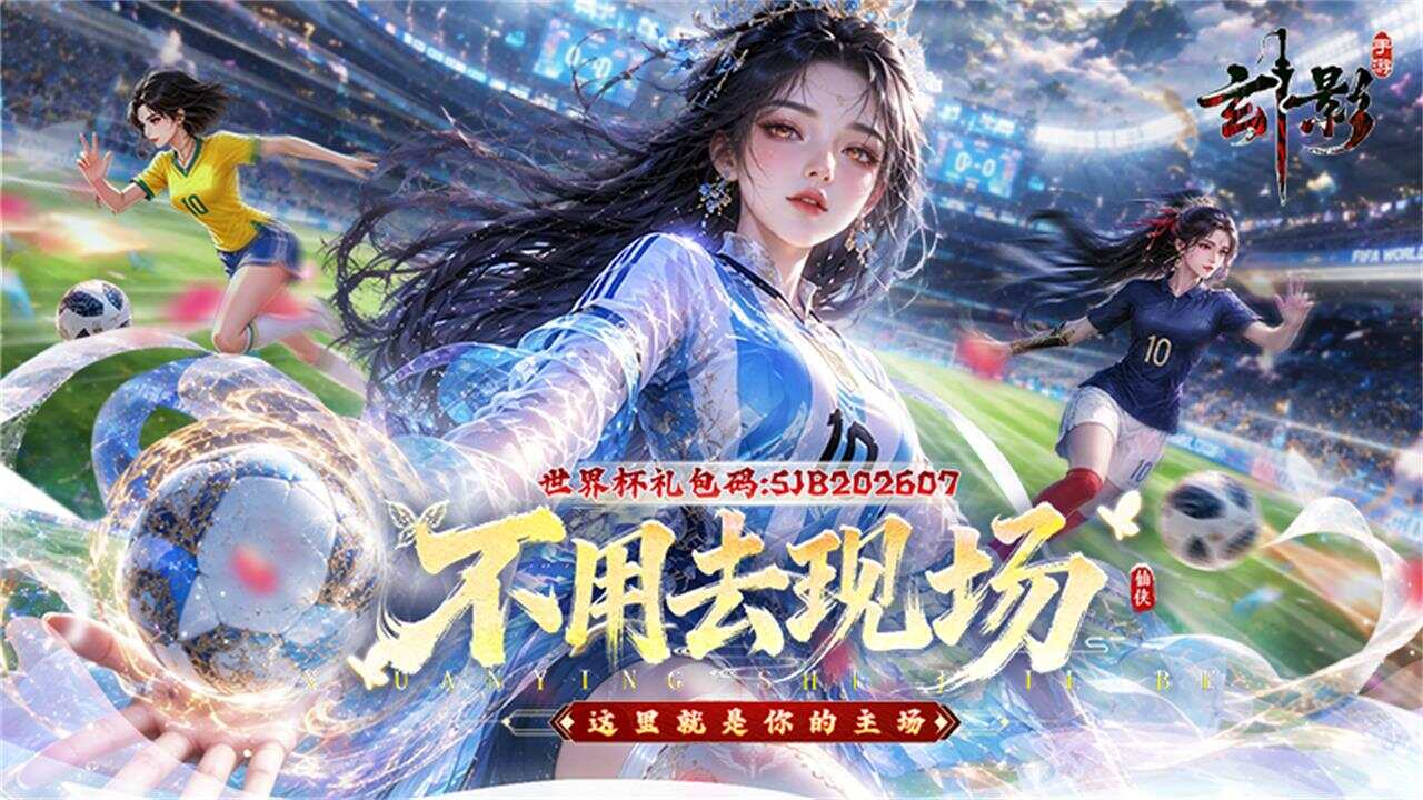 玄影(0.1折免费送红颜)游戏截图