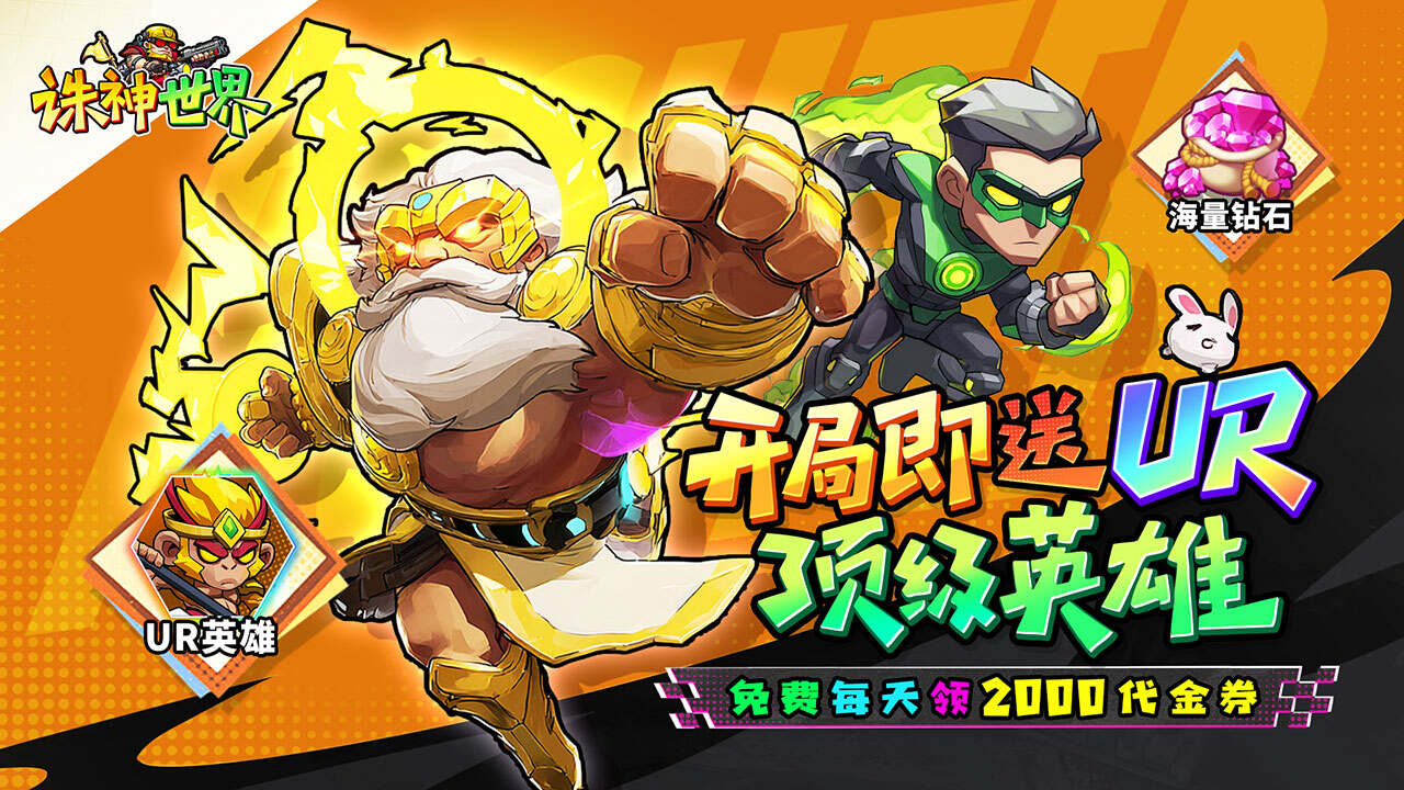 诛神世界(0.05折特级行动免费版)游戏截图