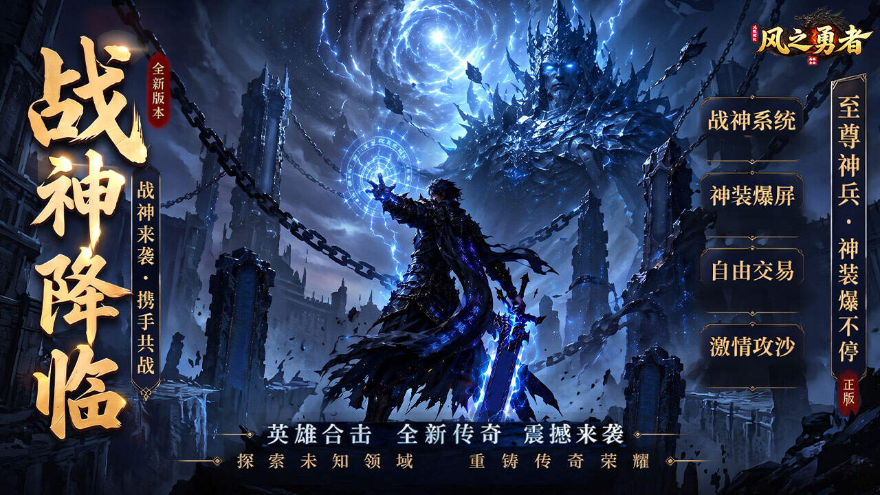 风之勇者(3.5折狂暴传奇)游戏截图