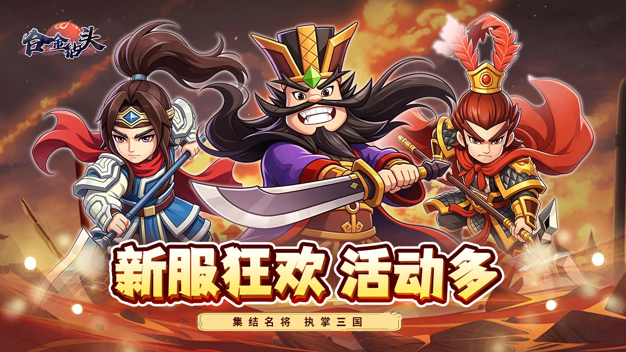 合金钻头(0.05折升级白嫖万元红包)游戏截图
