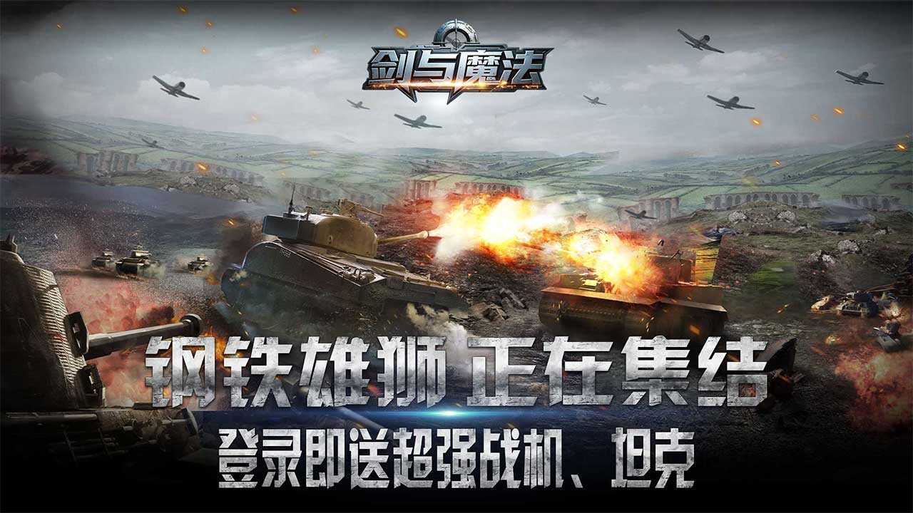 热血格斗(0.1折装甲集结)游戏截图