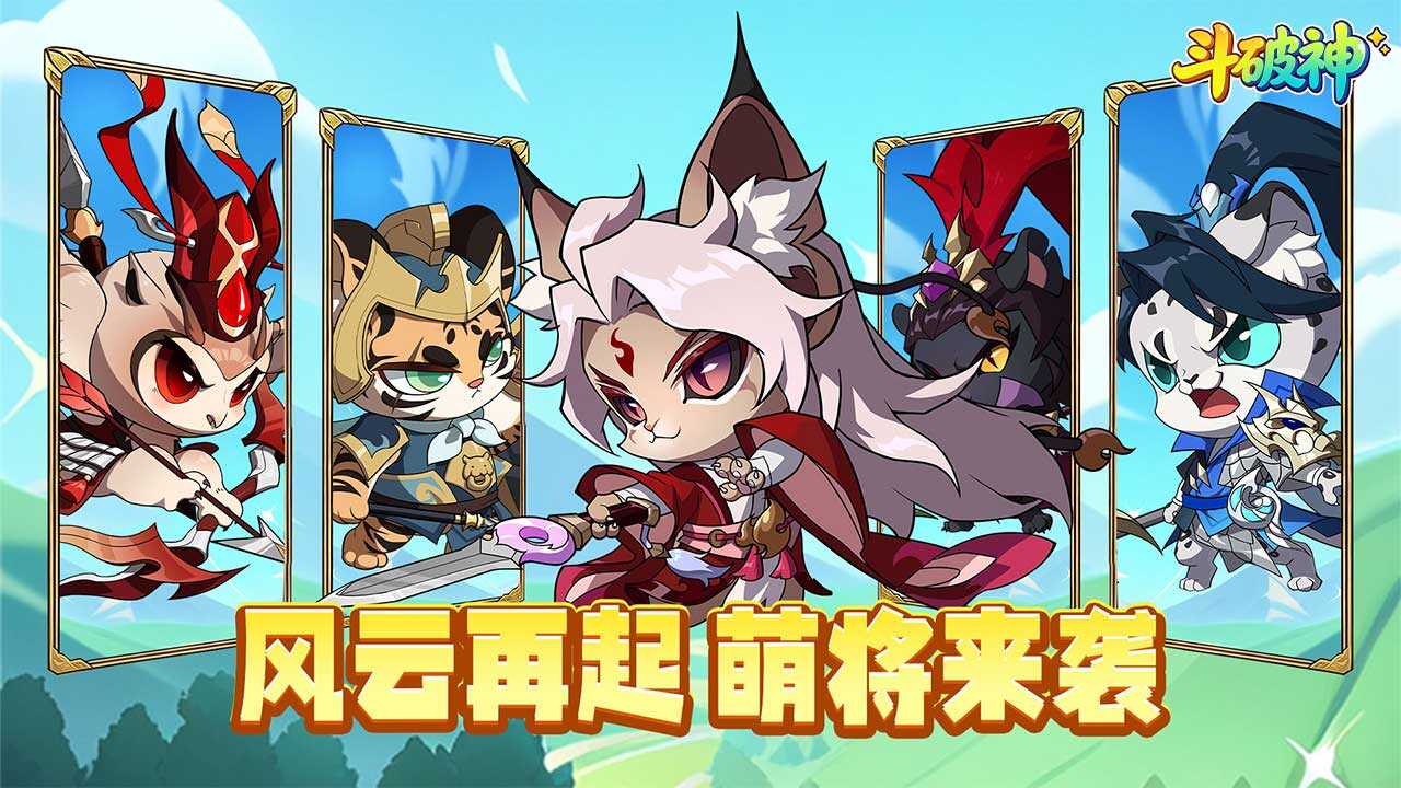 斗破神(0.1折豪气千抽)游戏截图