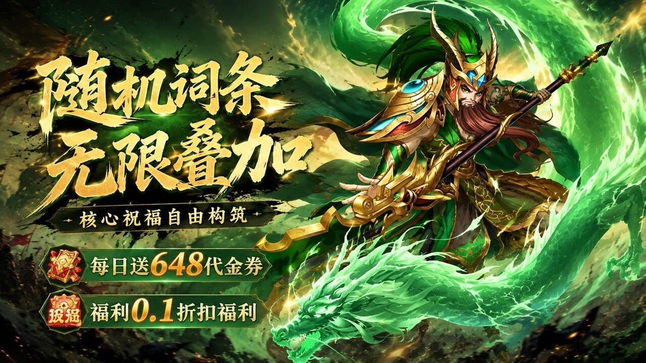 曹操传(0.1折肉鸽三国塔防)游戏截图