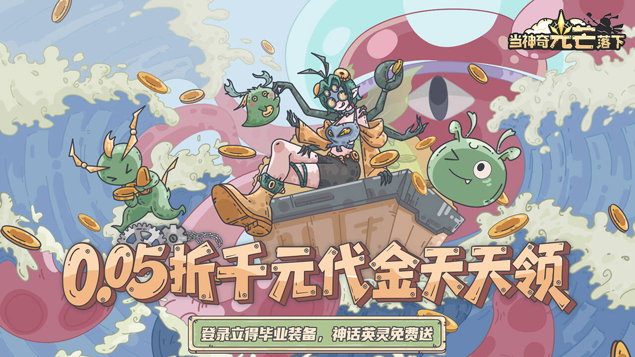 当神奇光芒落下(0.05折3280免费版)游戏截图