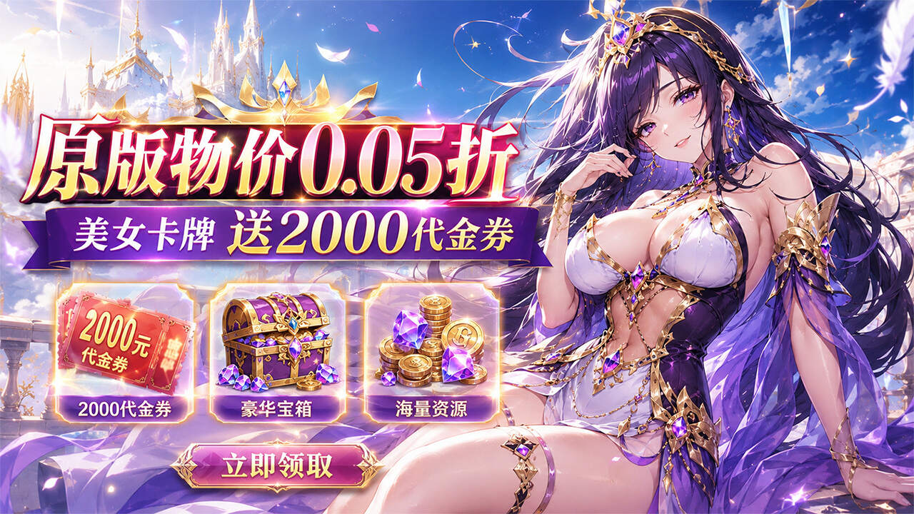 无双小师妹(0.05折美女送2000)游戏截图