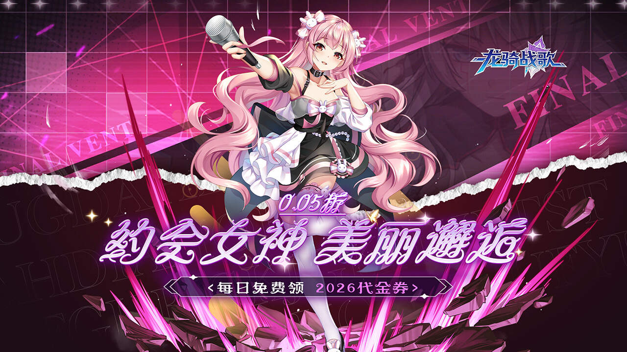 龙骑战歌(0.05校花女神免费版)游戏截图
