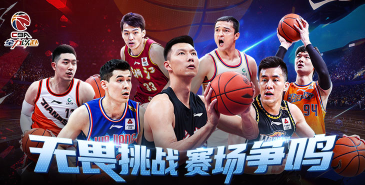 中职篮:全力以赴(CBA正版手游)游戏截图