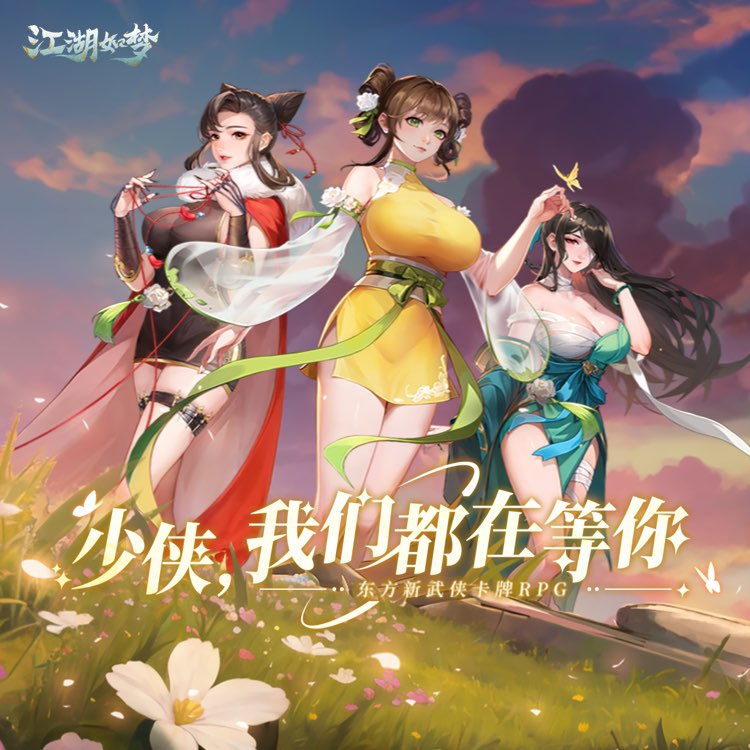 江湖如梦游戏截图