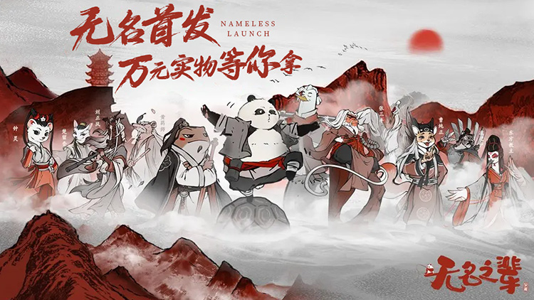 无名之辈游戏截图