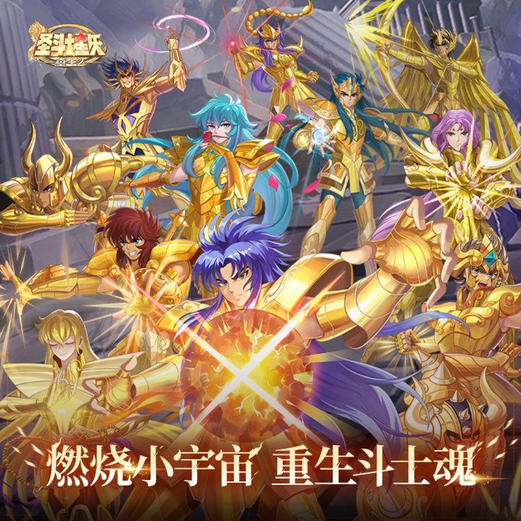 圣斗士星矢:重生2游戏截图