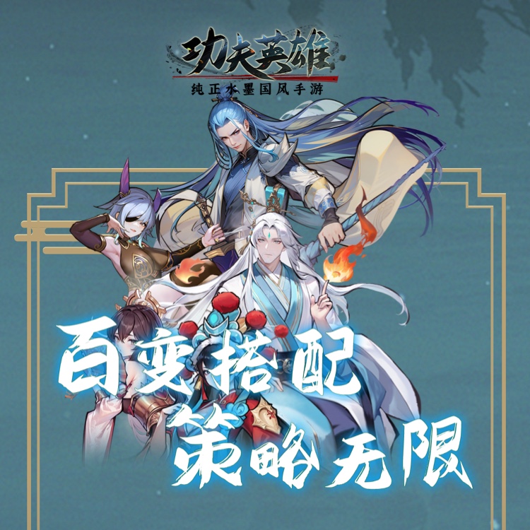 功夫英雄游戏截图