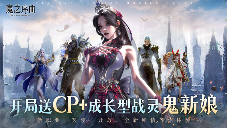 魔之序曲(5折送鬼新娘)游戏截图