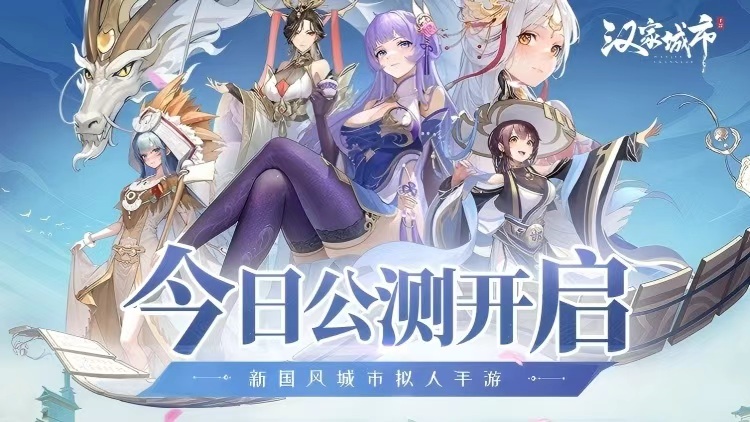 汉家城市游戏截图
