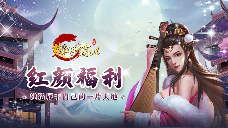 楚汉争霸OL手游(每日领1000)游戏截图