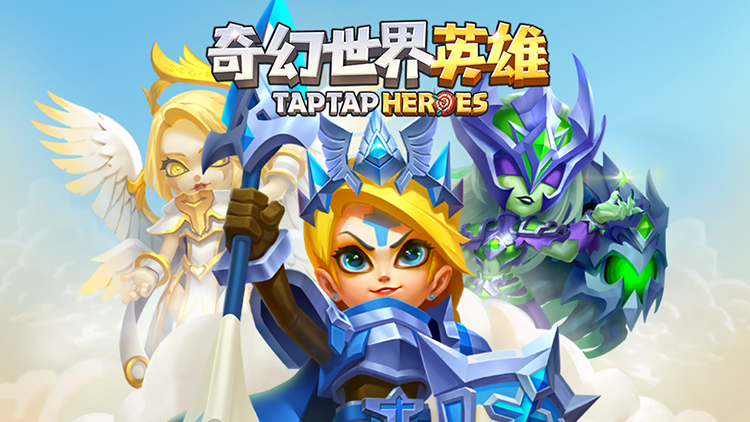 奇幻世界英雄(1折福利版)游戏截图