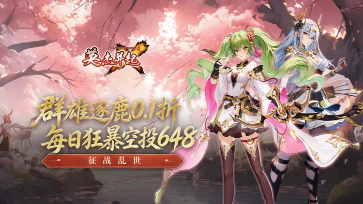 英杰并起(0.1折版)游戏截图