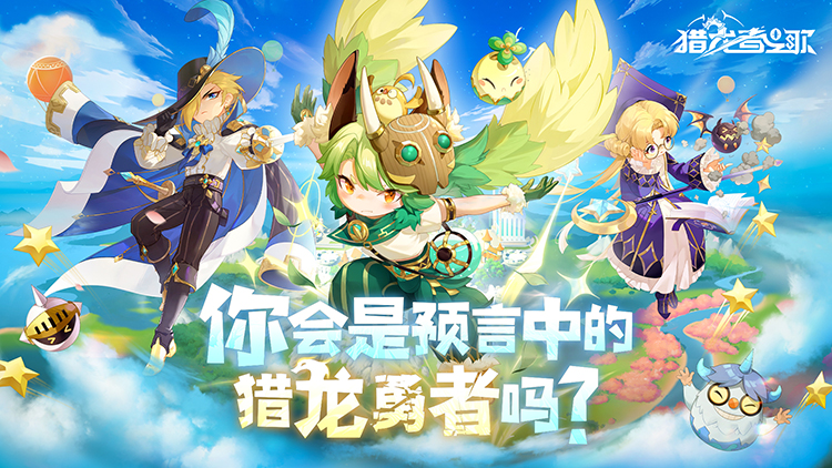 猎龙者之歌(3.5折)游戏截图